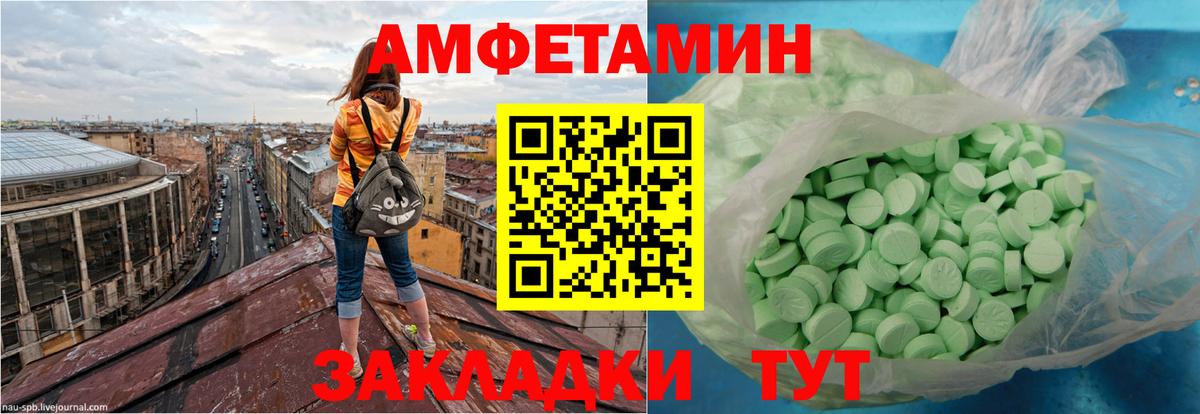 Амфетамин 97% Севастополь