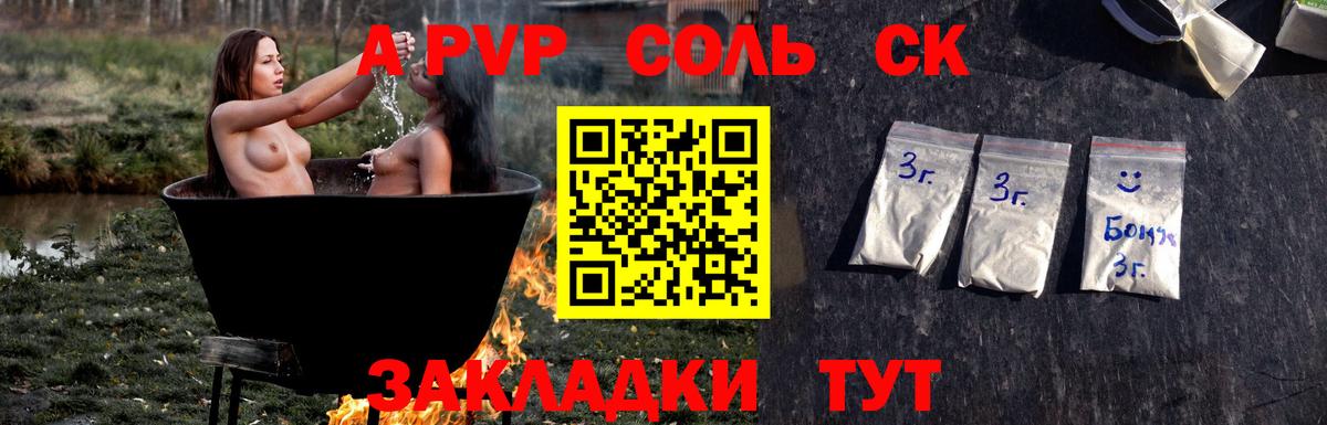 APVP СК КРИС Севастополь
