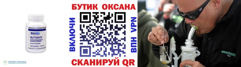 БУТИРАТ жидкий экстази  Севастополь 