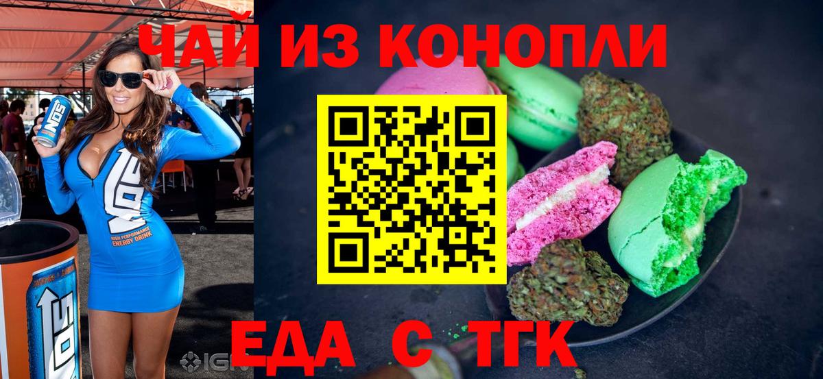 Cannafood конопля  Вход с VPN  Севастополь 