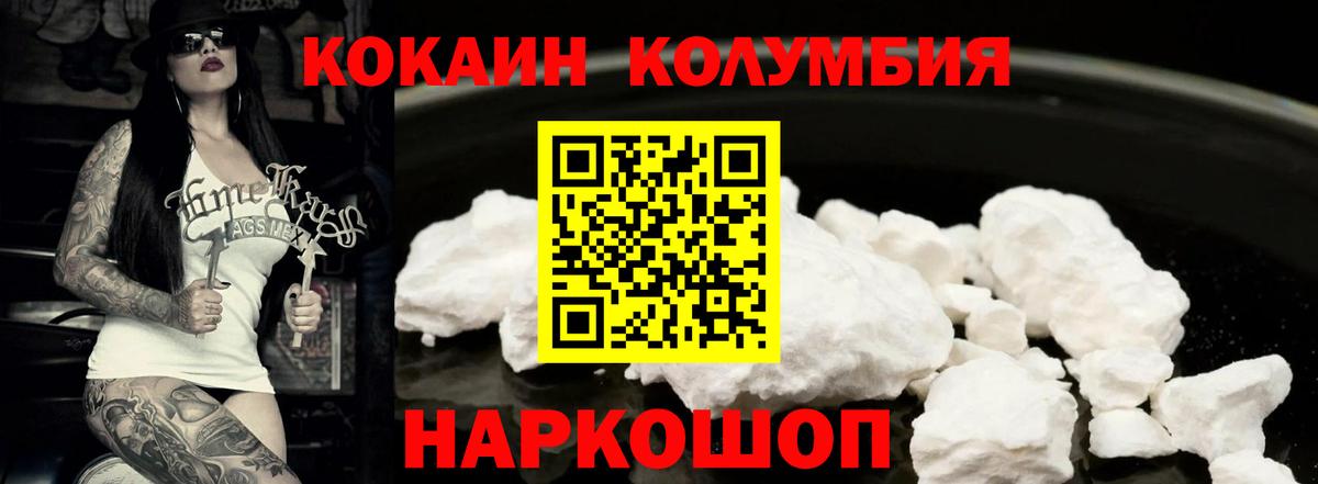 Cocaine Перу  Вход с VPN  Севастополь  наркота  Cocaine 97% 