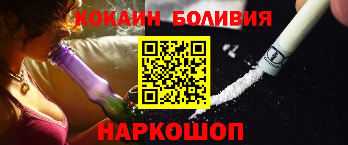 COCAIN Перу Севастополь