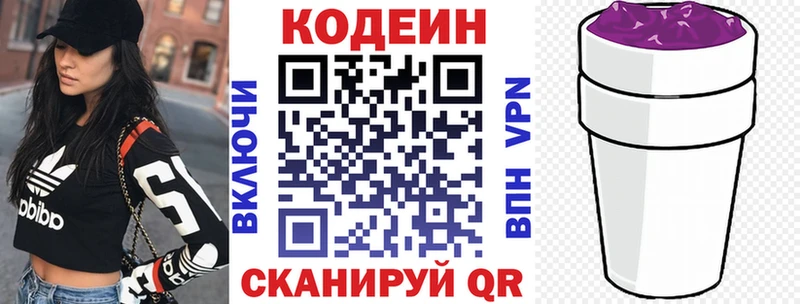 мега ссылки  Севастополь  Кодеин напиток Lean (лин) 