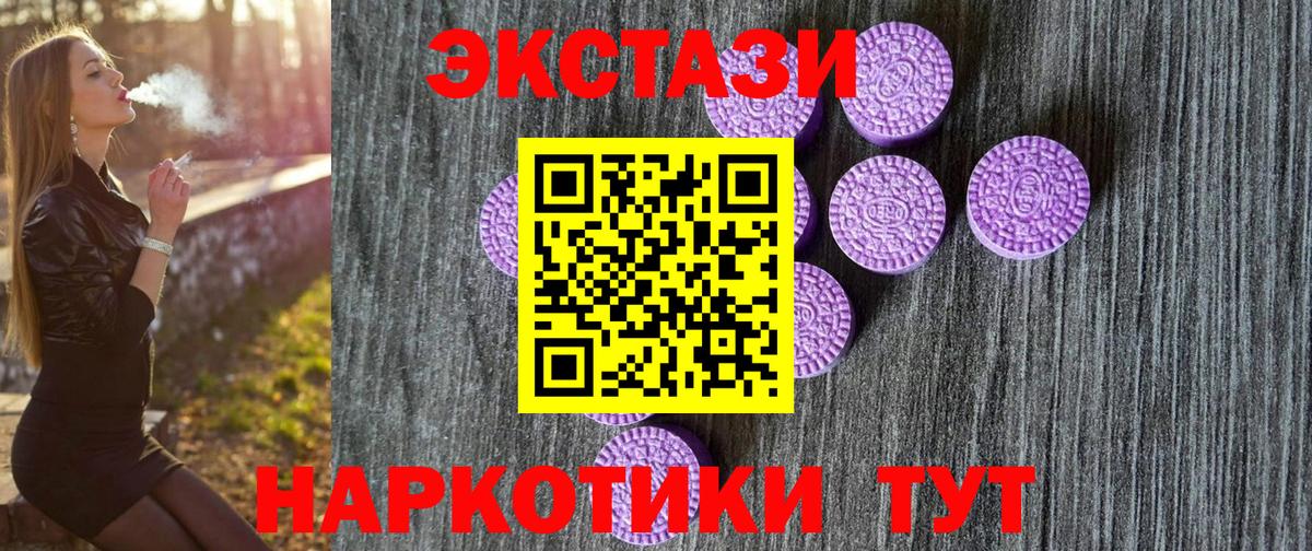 Экстази Cube  Экстази louis Vuitton  Вход с VPN  Севастополь 