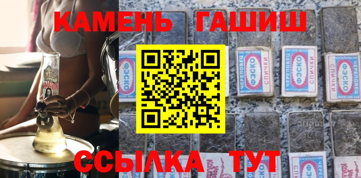 ГАШ ice o lator Севастополь