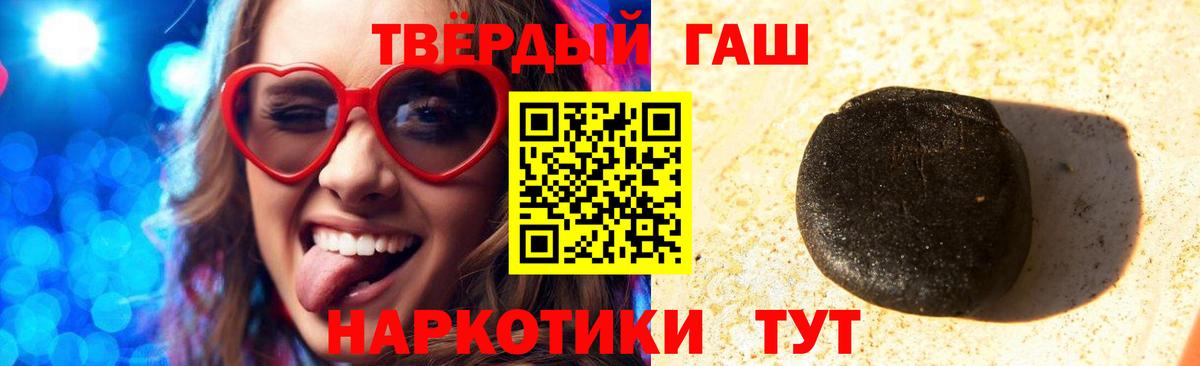 ГАШИШ убойный  Вход с VPN  Гашиш индика сатива  ГАШИШ  Севастополь 