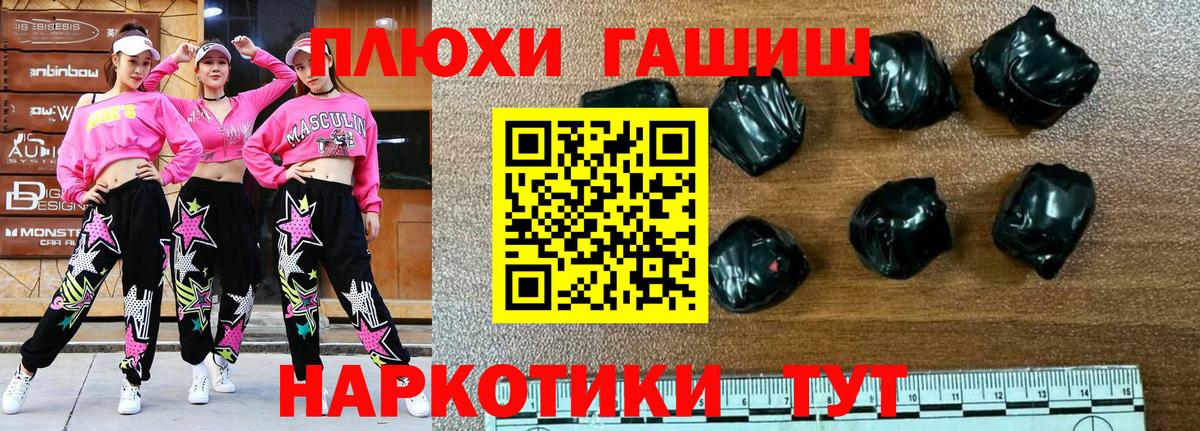 ГАШИШ Севастополь