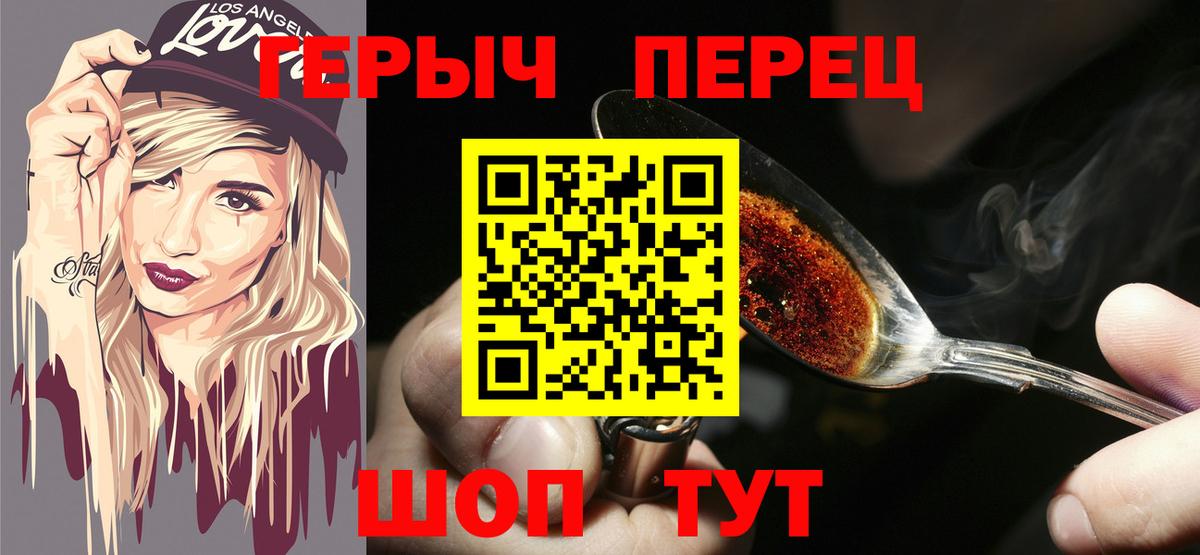ГЕРОИН VHQ  Вход с VPN  Героин  Севастополь 
