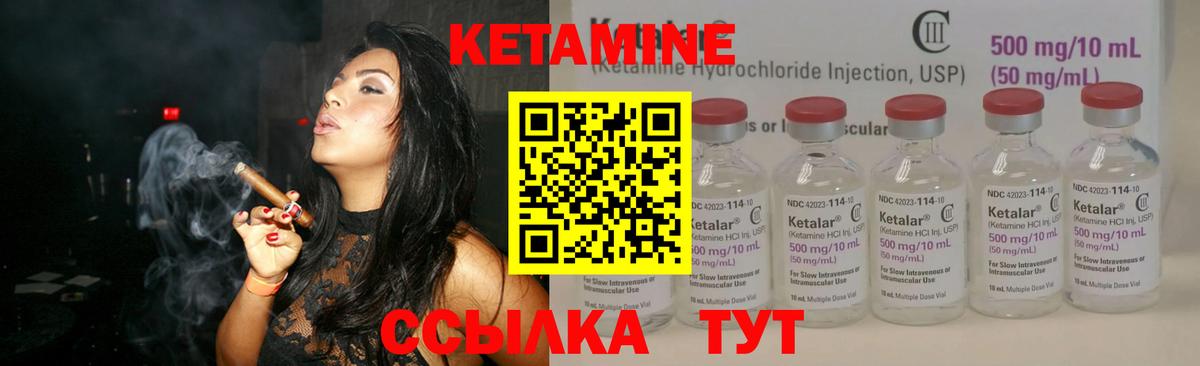 Кетамин VHQ  Вход с VPN  Севастополь 