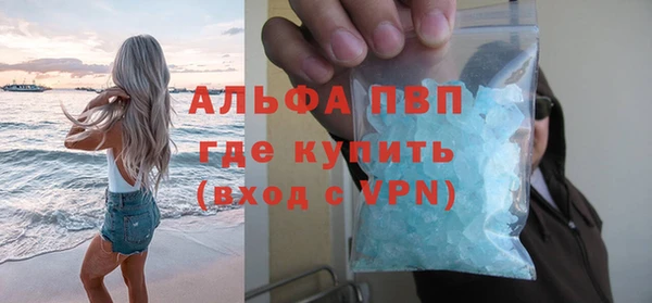 ALPHA PVP Куйбышев