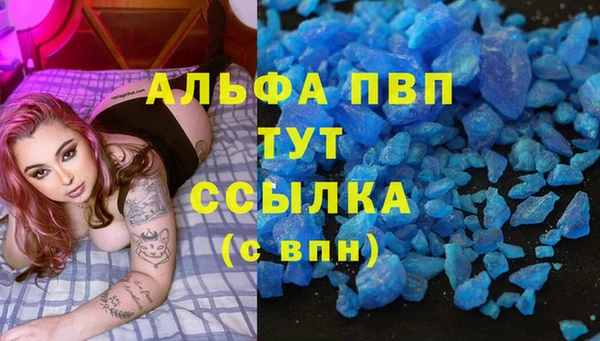 ALPHA PVP Куйбышев