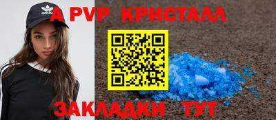 а пвп мука Наро-Фоминск