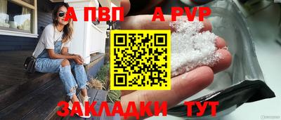 а пвп мука Наро-Фоминск