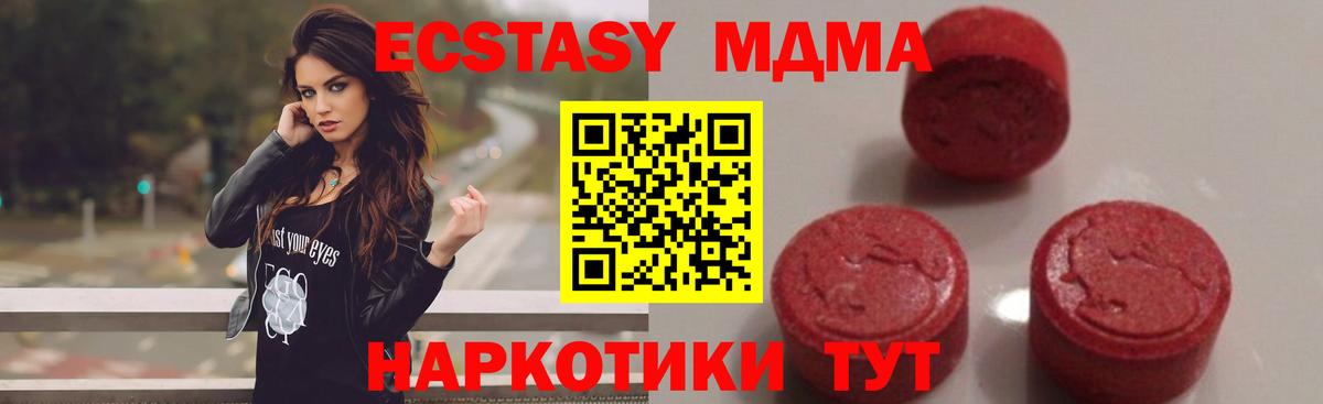 МДМА crystal Севастополь
