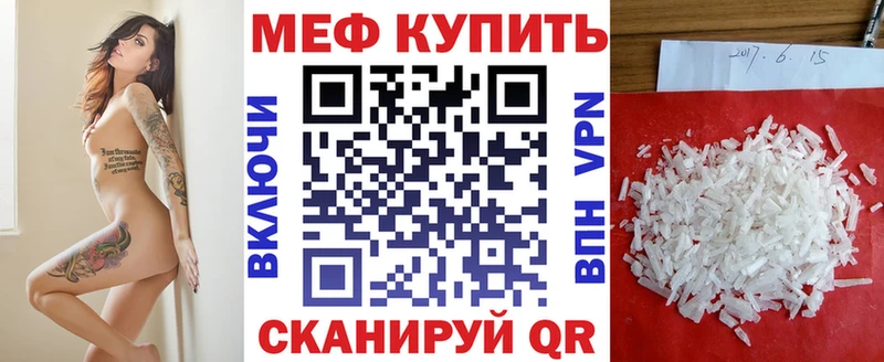 МЕФ кристаллы  Севастополь 