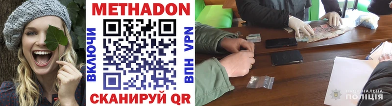 даркнет сайт  Севастополь  Метадон VHQ 
