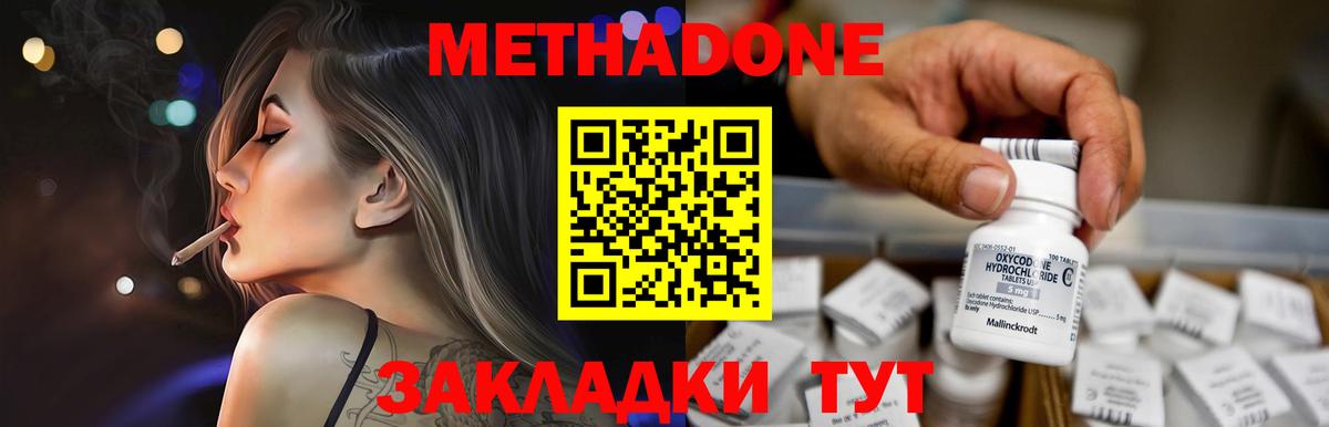 Севастополь  Метадон VHQ  МЕТАДОН белоснежный  Вход с VPN 