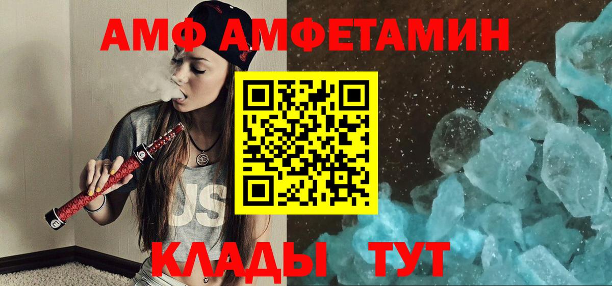 Первитин  Метамфетамин мет  Вход с VPN  Севастополь 
