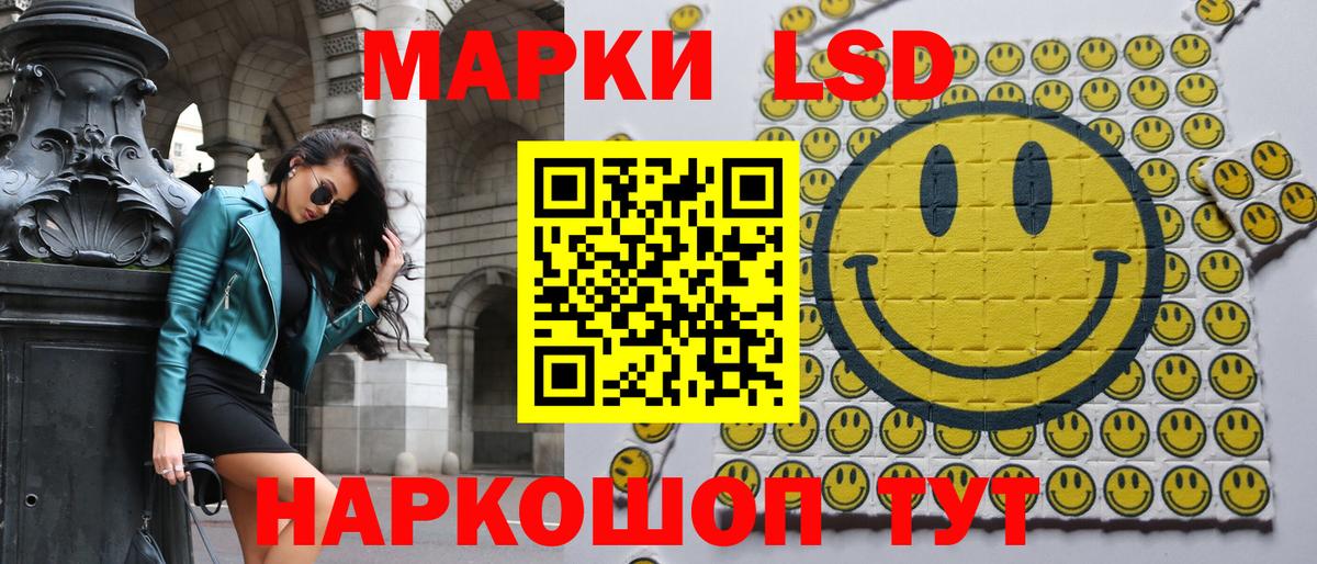 Марки 25I-NBOMe 1500мкг Севастополь