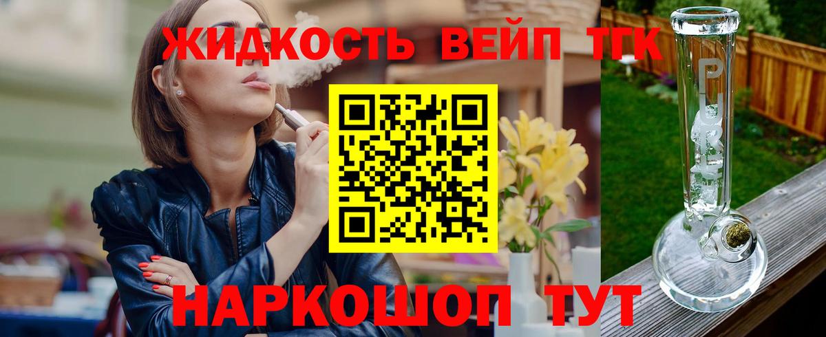   маркетплейс  Дистиллят ТГК Wax  Севастополь  даркнет сайт  Вход с VPN  ТГК жижа 