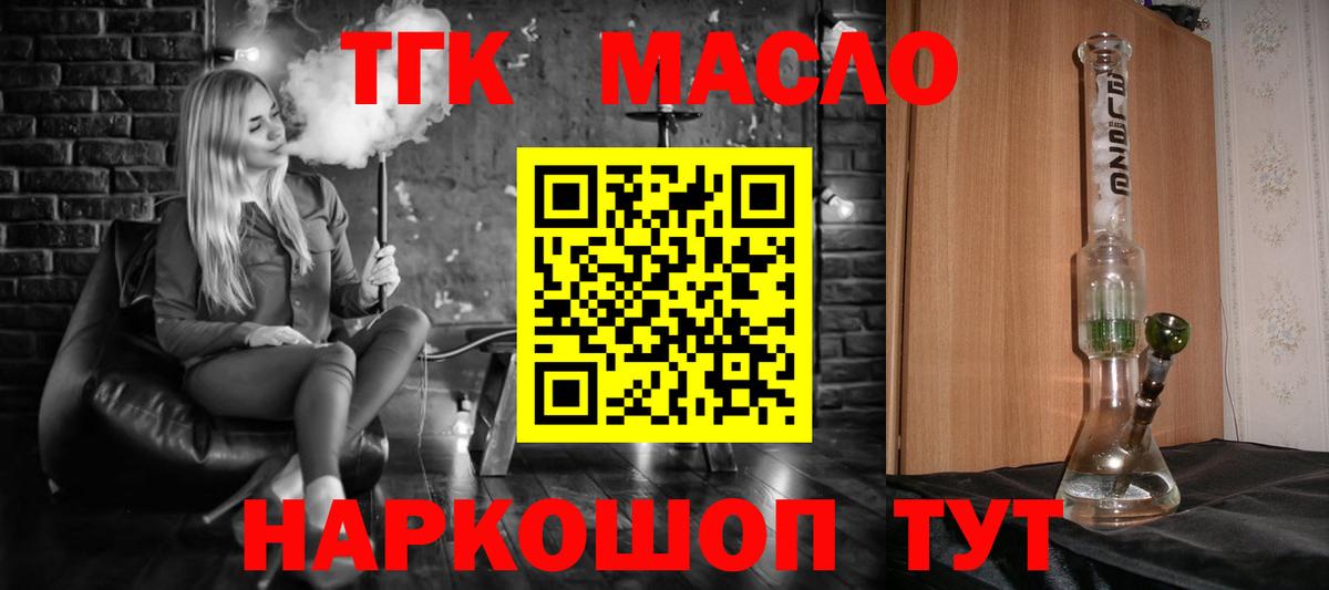 Дистиллят ТГК THC oil Севастополь